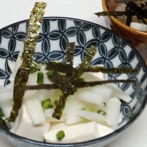 さっぱりヘルシー☆豆腐と大根のぽん酢サラダ